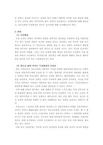 청소년문화 ) 가상현실이 청소년에게 미치는 긍정적인 점과 부정적인 점을 정리하고, 부정적인 점에 대한 대처 방안을 제시하시오-3