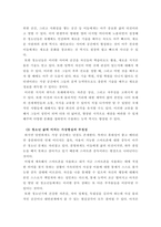 청소년문화 ) 가상현실이 청소년에게 미치는 긍정적인 점과 부정적인 점을 정리하고, 부정적인 점에 대한 대처 방안을 제시하시오-4