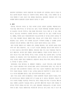 청소년문화 ) 가상현실이 청소년에게 미치는 긍정적인 점과 부정적인 점을 정리하고, 부정적인 점에 대한 대처 방안을 제시하시오-5