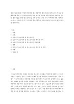 청소년육성제도론 ) 본인 소속 지역대학 주변 광역(시도) 또는 기초(시군구) 지자체의 청소년정책과 청소년사업을 조사하여 탐색보고서를 작성하시오-2
