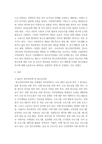 청소년육성제도론 ) 본인 소속 지역대학 주변 광역(시도) 또는 기초(시군구) 지자체의 청소년정책과 청소년사업을 조사하여 탐색보고서를 작성하시오-3