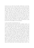 청소년육성제도론 ) 본인 소속 지역대학 주변 광역(시도) 또는 기초(시군구) 지자체의 청소년정책과 청소년사업을 조사하여 탐색보고서를 작성하시오-4