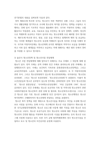 청소년육성제도론 ) 본인 소속 지역대학 주변 광역(시도) 또는 기초(시군구) 지자체의 청소년정책과 청소년사업을 조사하여 탐색보고서를 작성하시오-5