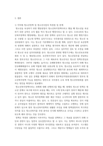 청소년육성제도론 ) 본인 소속 지역대학 주변 광역(시도) 또는 기초(시군구) 지자체의 청소년정책과 청소년사업을 조사하여 탐색보고서를 작성하시오-6