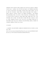 청소년육성제도론 ) 본인 소속 지역대학 주변 광역(시도) 또는 기초(시군구) 지자체의 청소년정책과 청소년사업을 조사하여 탐색보고서를 작성하시오-8