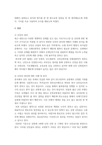 청소년인권과참여 ) 청소년인권과 참여 현대사회의 인권 쟁점 중 하나를 선택하여 이에 해당하는 사례를 조사하여 간단히 요약하고, 사례를 분석한 후 이에 대한 자신의 입장을 밝히시오-3