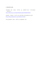 청소년인권과참여 ) 청소년인권과 참여 현대사회의 인권 쟁점 중 하나를 선택하여 이에 해당하는 사례를 조사하여 간단히 요약하고, 사례를 분석한 후 이에 대한 자신의 입장을 밝히시오-5