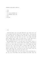 체육학 ) 체육행정의 과정에 대하여 설명하시오-2