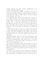 체육학 ) 체육행정의 과정에 대하여 설명하시오-4