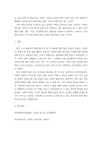 체육학 ) 체육행정의 과정에 대하여 설명하시오-5