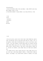 커뮤니케이션과인간 ) 1) 2021년 한국사회에서 문제로 부각된 갈등사례를 1-2개를 선택하여 갈등의 내용, 배경, 문제점을 기술한 후 (15점) 2) 커뮤니케이션 관점에서 이 갈등을 완화할 수 있는 방안을 제시하시오 (15점)-2