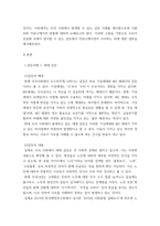 커뮤니케이션과인간 ) 1) 2021년 한국사회에서 문제로 부각된 갈등사례를 1-2개를 선택하여 갈등의 내용, 배경, 문제점을 기술한 후 (15점) 2) 커뮤니케이션 관점에서 이 갈등을 완화할 수 있는 방안을 제시하시오 (15점)-3