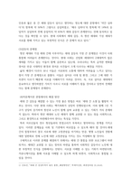 커뮤니케이션과인간 ) 1) 2021년 한국사회에서 문제로 부각된 갈등사례를 1-2개를 선택하여 갈등의 내용, 배경, 문제점을 기술한 후 (15점) 2) 커뮤니케이션 관점에서 이 갈등을 완화할 수 있는 방안을 제시하시오 (15점)-4