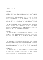 커뮤니케이션과인간 ) 1) 2021년 한국사회에서 문제로 부각된 갈등사례를 1-2개를 선택하여 갈등의 내용, 배경, 문제점을 기술한 후 (15점) 2) 커뮤니케이션 관점에서 이 갈등을 완화할 수 있는 방안을 제시하시오 (15점)-5
