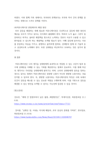 커뮤니케이션과인간 ) 1) 2021년 한국사회에서 문제로 부각된 갈등사례를 1-2개를 선택하여 갈등의 내용, 배경, 문제점을 기술한 후 (15점) 2) 커뮤니케이션 관점에서 이 갈등을 완화할 수 있는 방안을 제시하시오 (15점)-6