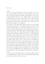 커뮤니케이션과인간 ) 1) 2021년 한국사회에서 문제로 부각된 갈등사례를 1-2개를 선택하여 갈등의 내용, 배경, 문제점을 기술한 후 2) 커뮤니케이션 관점에서 이 갈등을 완화할 수 있는 방안을 제시하시오-3