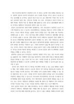 커뮤니케이션과인간 ) 1) 2021년 한국사회에서 문제로 부각된 갈등사례를 1-2개를 선택하여 갈등의 내용, 배경, 문제점을 기술한 후 2) 커뮤니케이션 관점에서 이 갈등을 완화할 수 있는 방안을 제시하시오-4
