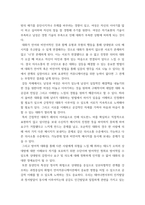 커뮤니케이션과인간 ) 1) 2021년 한국사회에서 문제로 부각된 갈등사례를 1-2개를 선택하여 갈등의 내용, 배경, 문제점을 기술한 후 2) 커뮤니케이션 관점에서 이 갈등을 완화할 수 있는 방안을 제시하시오-5