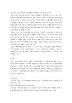 커뮤니케이션과인간 ) 1) 2021년 한국사회에서 문제로 부각된 갈등사례를 1-2개를 선택하여 갈등의 내용, 배경, 문제점을 기술한 후 2) 커뮤니케이션 관점에서 이 갈등을 완화할 수 있는 방안을 제시하시오-6