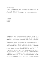 커뮤니케이션과인간 ) 2021년 한국사회에서 문제로 부각된 갈등사례를 1∼2개를 선택하여 갈등의 내용, 배경, 문제점을 기술한 후 (15점) 커뮤니케이션 관점에서 이 갈등을 완화할 수 있는 방안을 제시하시오-2