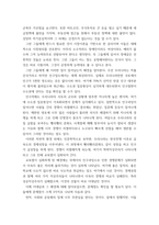 커뮤니케이션과인간 ) 2021년 한국사회에서 문제로 부각된 갈등사례를 1∼2개를 선택하여 갈등의 내용, 배경, 문제점을 기술한 후 (15점) 커뮤니케이션 관점에서 이 갈등을 완화할 수 있는 방안을 제시하시오-3