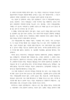 커뮤니케이션과인간 ) 2021년 한국사회에서 문제로 부각된 갈등사례를 1∼2개를 선택하여 갈등의 내용, 배경, 문제점을 기술한 후 (15점) 커뮤니케이션 관점에서 이 갈등을 완화할 수 있는 방안을 제시하시오-4