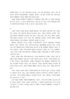 커뮤니케이션과인간 ) 2021년 한국사회에서 문제로 부각된 갈등사례를 1∼2개를 선택하여 갈등의 내용, 배경, 문제점을 기술한 후 (15점) 커뮤니케이션 관점에서 이 갈등을 완화할 수 있는 방안을 제시하시오-5