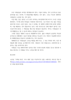 커뮤니케이션과인간 ) 2021년 한국사회에서 문제로 부각된 갈등사례를 1∼2개를 선택하여 갈등의 내용, 배경, 문제점을 기술한 후 (15점) 커뮤니케이션 관점에서 이 갈등을 완화할 수 있는 방안을 제시하시오-6
