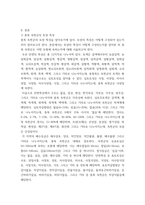 토양학 ) 농촌진흥청 흙토람 홈페이지에서 본인이 거주하는 지역 또는 주말농장, 귀농이나 귀촌을 희망하는 지역의 토양 특성을 파악하여 정리-3