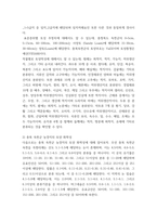 토양학 ) 농촌진흥청 흙토람 홈페이지에서 본인이 거주하는 지역 또는 주말농장, 귀농이나 귀촌을 희망하는 지역의 토양 특성을 파악하여 정리-5