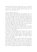 토양학 ) 농촌진흥청 흙토람 홈페이지에서 본인이 거주하는 지역 또는 주말농장, 귀농이나 귀촌을 희망하는 지역의 토양 특성을 파악하여 정리-6