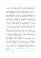 토양학 ) 농촌진흥청 흙토람 홈페이지에서 본인이 거주하는 지역 또는 주말농장, 귀농이나 귀촌을 희망하는 지역의 토양 특성을 파악하여 정리-7