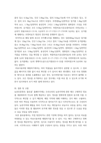 토양학 ) 농촌진흥청 흙토람 홈페이지에서 본인이 거주하는 지역 또는 주말농장, 귀농이나 귀촌을 희망하는 지역의 토양 특성을 파악하여 정리-8