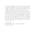 토양학 ) 농촌진흥청 흙토람 홈페이지에서 본인이 거주하는 지역 또는 주말농장, 귀농이나 귀촌을 희망하는 지역의 토양 특성을 파악하여 정리-9