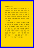 특수교육학개론 ) 발달지체, 지적장애, 자폐성장애, 시각장애, 청각장애, 정서 및 행동장애, 의사소통장애 이상의 7가지 장애 중 본인이 관심 있는 장애 유형 2가지를 선택하시오-1