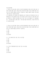특수교육학개론 ) 발달지체, 지적장애, 자폐성장애, 시각장애, 청각장애, 정서 및 행동장애, 의사소통장애 이상의 7가지 장애 중 본인이 관심 있는 장애 유형 2가지를 선택하시오-2