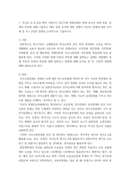 특수교육학개론 ) 발달지체, 지적장애, 자폐성장애, 시각장애, 청각장애, 정서 및 행동장애, 의사소통장애 이상의 7가지 장애 중 본인이 관심 있는 장애 유형 2가지를 선택하시오-3