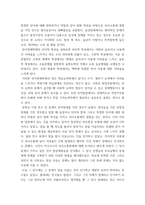 특수교육학개론 ) 발달지체, 지적장애, 자폐성장애, 시각장애, 청각장애, 정서 및 행동장애, 의사소통장애 이상의 7가지 장애 중 본인이 관심 있는 장애 유형 2가지를 선택하시오-4