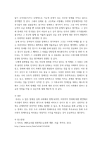 특수교육학개론 ) 발달지체, 지적장애, 자폐성장애, 시각장애, 청각장애, 정서 및 행동장애, 의사소통장애 이상의 7가지 장애 중 본인이 관심 있는 장애 유형 2가지를 선택하시오-5