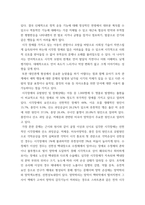 특수교육학개론 ) 발달지체, 지적장애, 자폐성장애, 시각장애, 청각장애, 정서 및 행동장애, 의사소통장애 이상의 7가지 장애 중 본인이 관심 있는 장애 유형 2가지를 선택하시오-8