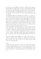 특수교육학개론 ) 발달지체, 지적장애, 자폐성장애, 시각장애, 청각장애, 정서 및 행동장애, 의사소통장애 이상의 7가지 장애 중 본인이 관심 있는 장애 유형 2가지를 선택하시오-10