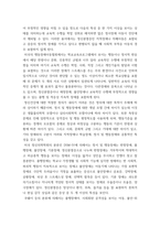 특수교육학개론 ) 발달지체, 지적장애, 자폐성장애, 시각장애, 청각장애, 정서 및 행동장애, 의사소통장애 이상의 7가지 장애 중 본인이 관심 있는 장애 유형 2가지를 선택하시오-12