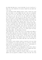 특수교육학개론 ) 발달지체, 지적장애, 자폐성장애, 시각장애, 청각장애, 정서 및 행동장애, 의사소통장애 이상의 7가지 장애 중 본인이 관심 있는 장애 유형 2가지를 선택하시오-14