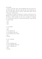 특수교육학개론 ) 자신의 유초중등대학 시절이나 성인기에 경험하였던 장애 유아의 장애 유형, 장애의 특징에 대해 기술하고 해당 장애 유아에 대한 경험이 자신의 장애에 대한 인식에 준 직간접적 영향을 논리적으로 기술-2
