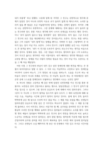 특수교육학개론 ) 자신의 유초중등대학 시절이나 성인기에 경험하였던 장애 유아의 장애 유형, 장애의 특징에 대해 기술하고 해당 장애 유아에 대한 경험이 자신의 장애에 대한 인식에 준 직간접적 영향을 논리적으로 기술-4