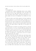 특수교육학개론 ) 자신의 유초중등대학 시절이나 성인기에 경험하였던 장애 유아의 장애 유형, 장애의 특징에 대해 기술하고 해당 장애 유아에 대한 경험이 자신의 장애에 대한 인식에 준 직간접적 영향을 논리적으로 기술-6