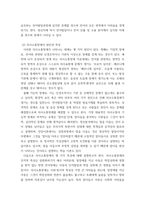 특수교육학개론 ) 자신의 유초중등대학 시절이나 성인기에 경험하였던 장애 유아의 장애 유형, 장애의 특징에 대해 기술하고 해당 장애 유아에 대한 경험이 자신의 장애에 대한 인식에 준 직간접적 영향을 논리적으로 기술-7