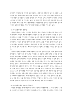 특수교육학개론 ) 자신의 유초중등대학 시절이나 성인기에 경험하였던 장애 유아의 장애 유형, 장애의 특징에 대해 기술하고 해당 장애 유아에 대한 경험이 자신의 장애에 대한 인식에 준 직간접적 영향을 논리적으로 기술-8