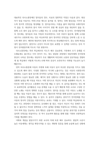 특수교육학개론 ) 자신의 유초중등대학 시절이나 성인기에 경험하였던 장애 유아의 장애 유형, 장애의 특징에 대해 기술하고 해당 장애 유아에 대한 경험이 자신의 장애에 대한 인식에 준 직간접적 영향을 논리적으로 기술-9