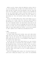 특수교육학개론 ) 자신의 유초중등대학 시절이나 성인기에 경험하였던 장애 유아의 장애 유형, 장애의 특징에 대해 기술하고 해당 장애 유아에 대한 경험이 자신의 장애에 대한 인식에 준 직간접적 영향을 논리적으로 기술-11